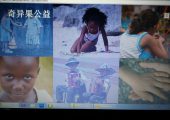 周至周一村PG国际猕猴桃淘宝发展迅速