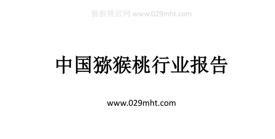 2015PG国际行业报道