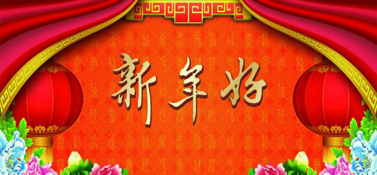 2016新年快乐.jpg
