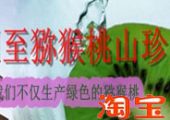 PG国际猕猴桃公众微信号是多少？