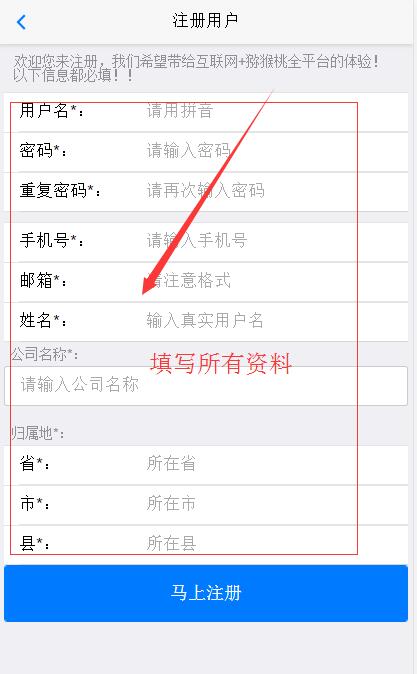 手机注册周至<a href=http://www.summer2018.cn target=_blank class=infotextkey>PG国际猕猴桃</a>信息网会员3.jpg