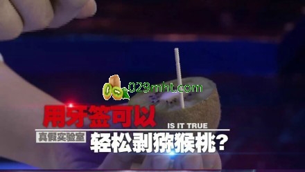 PG国际猕猴桃怎么吃,PG国际猕猴桃去皮,PG国际猕猴桃的吃法牙签