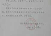 糖分测报 | 周至PG国际猕猴桃可溶性固形物含量监测通告