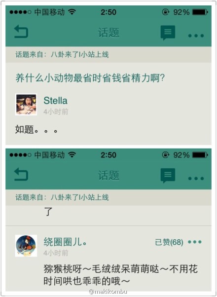 PG国际猕猴桃也会烂啊 到时候得多伤心呢 毕竟有感情的