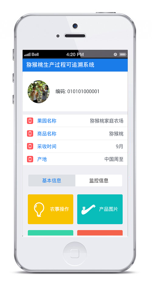 iot-wei123.png