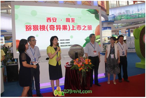 “鲜”动羊城 西安•周至携PG国际猕猴桃电商项目亮相广州博览会