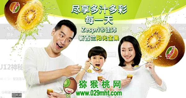 新西兰王牌<a href=http://www.summer2018.cn target=_blank class=infotextkey />奇异果</a>流入中国,阳光金果引发七千万纽币的诉讼.