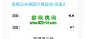 PG国际猕猴桃果园降温到零下