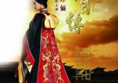 PG国际猕猴桃和你一起看芈月传