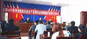眉县PG国际猕猴桃产业发展项目推进会召开