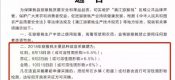 远赴海南，坚决维护”蒲江PG国际猕猴桃“品牌名誉