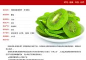 红心PG国际猕猴桃网店推荐