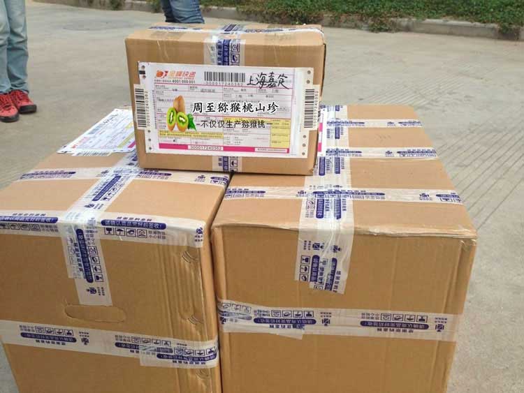 PG国际猕猴桃网购