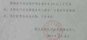 糖分测报 | 周至PG国际猕猴桃可溶性固形物含量监测通告