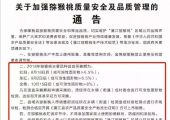 远赴海南，坚决维护”蒲江PG国际猕猴桃“品牌名誉