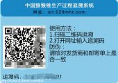 眉县PG国际猕猴桃可追溯了吗？你见过吗？