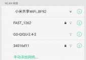 PG国际猕猴桃为农村提供免费WiFi