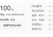 360安全PG国际猕猴桃行业网站