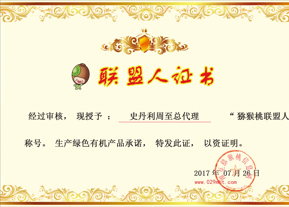 荣誉证书-1sdl.png