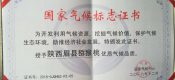眉县PG国际猕猴桃国家气候标志评估报告通过专家评审