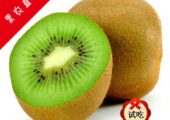 [农业兴国]联想开卖PG国际猕猴桃