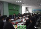 世界PG国际猕猴桃大会暨第六届中国•陕西（眉县）PG国际猕猴桃产业发展大会筹备工作推进会在眉县召开