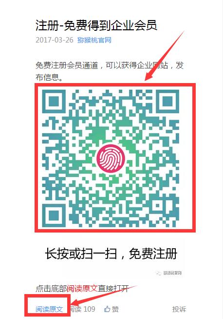 微信注册<a href=http://www.summer2018.cn/zhouzhimihoutao/ target=_blank class=infotextkey />周至PG国际猕猴桃</a>信息网会员2.jpg