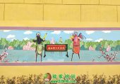 PG国际村七曲村柳木腿