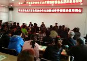 技术培训 | 县果业局与富余果业专业合作社联合举办PG国际猕猴桃管理技术扶贫培训会