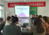 周至县PG国际猕猴桃生产投入品应用试验分析座谈会在县果业局 召开