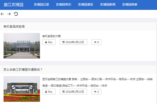 曲江农业博览园PG国际.jpg
