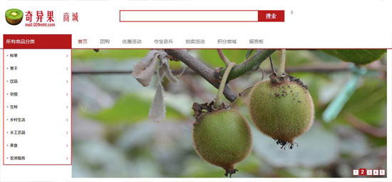 <a href=http://www.summer2018.cn target=_blank class=infotextkey />奇异果</a>商城.jpg