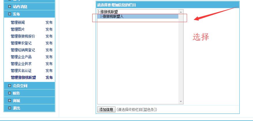 如何加入PG国际猕猴桃联盟2.jpg