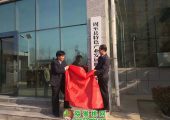 周至县特色产业发展PG国际支持举办挂牌仪式暨春季工作动员会