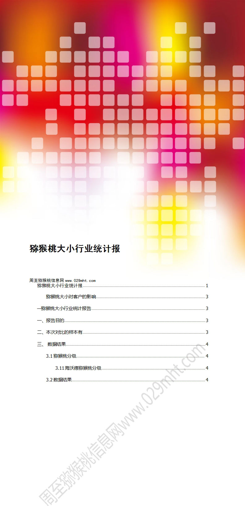 PG国际官方网站图片