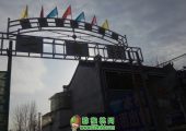 PG国际村周至七曲村完成道路扶贫