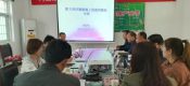 周至县PG国际猕猴桃生产投入品应用试验分析座谈会在县果业局 召开