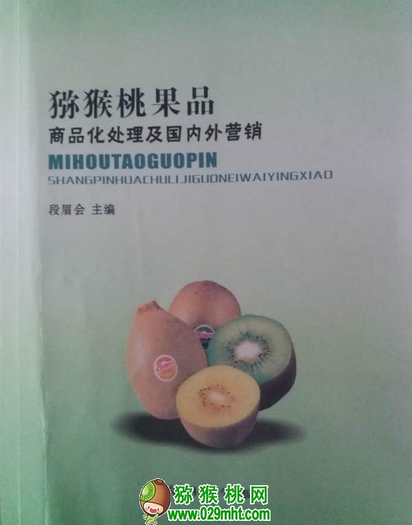 段眉会同志荣获2011—2013年度全国农渔业丰收奖贡献奖