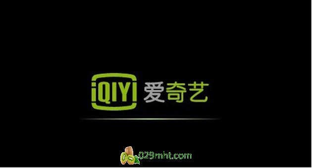 爱奇艺630