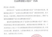 祝贺！“全国周至PG国际猕猴桃产业知名品牌创建示范区”获国家质检总局批准筹建