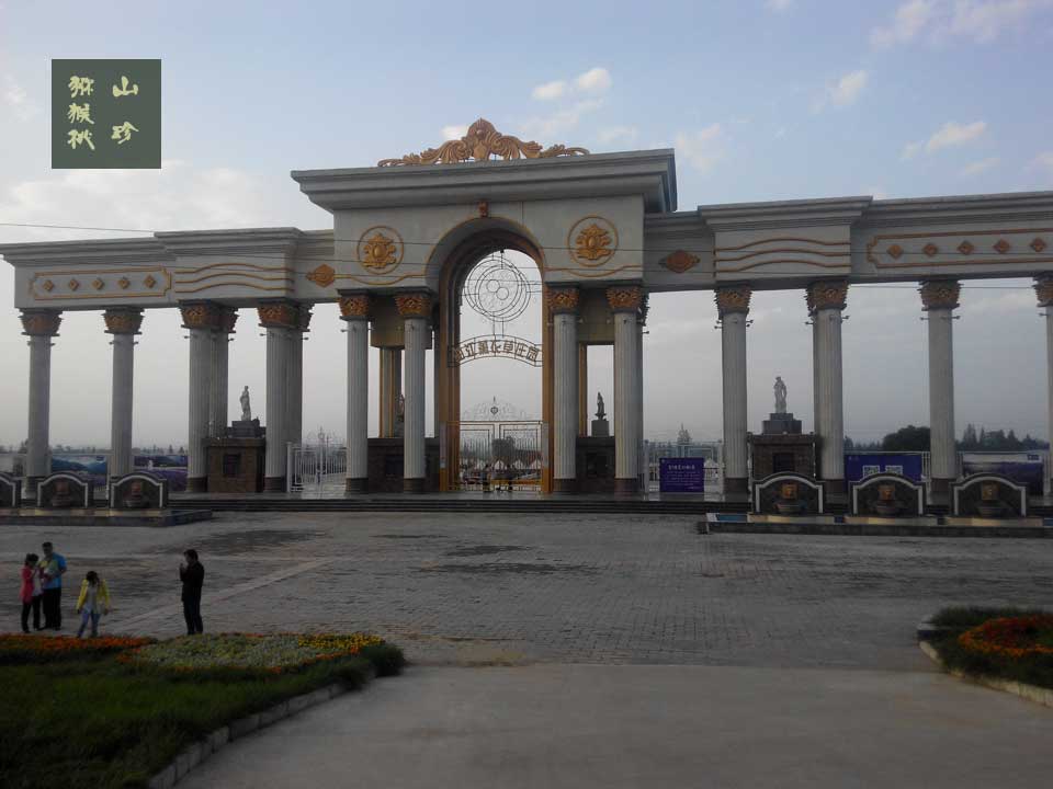 PG国际猕猴桃山珍魅力周至行