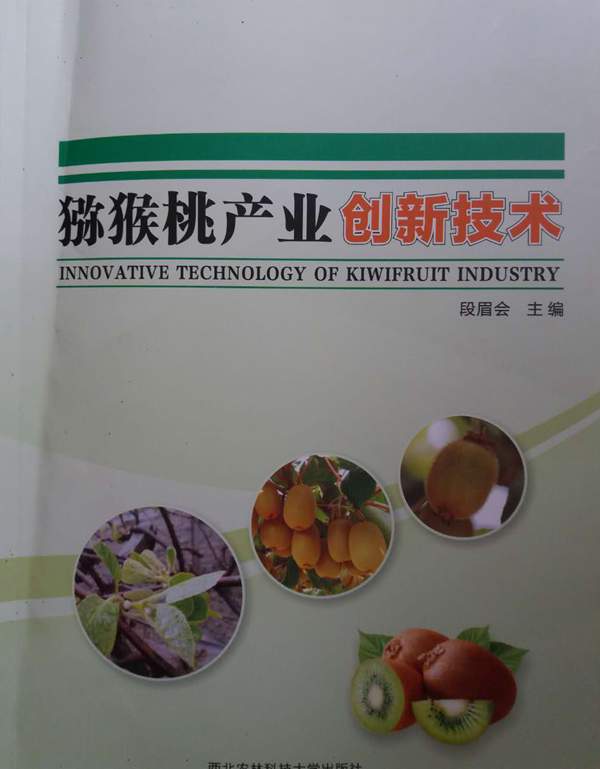 段眉会同志荣获2011—2013年度全国农渔业丰收奖贡献奖