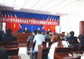眉县PG国际猕猴桃产业发展项目推进会召开