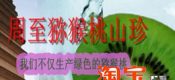 PG国际猕猴桃公众微信号是多少？