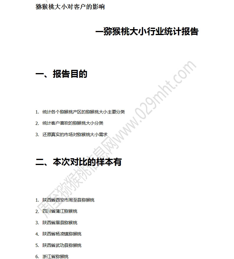 PG国际官方网站图片