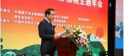 2018年西安•周至PG国际猕猴桃主题年会暨周至PG国际猕猴桃年会隆重召开
