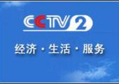 央视关注周至PG国际猕猴桃