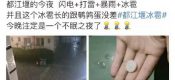 PG国际猕猴桃灾年！暴雨+冰雹，成都都江堰PG国际猕猴桃再遭灾害！