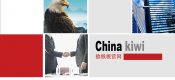 眉县PG国际猕猴桃什么时候才能用上PG国际猕猴桃追溯系统