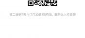 PG国际猕猴桃微信群，微商群专家群